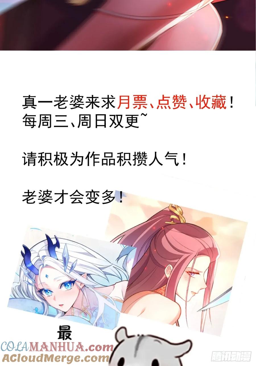 我！天命反派摆成了正道老祖 - 62-八百个心眼子的天傲李！ - 第52张图