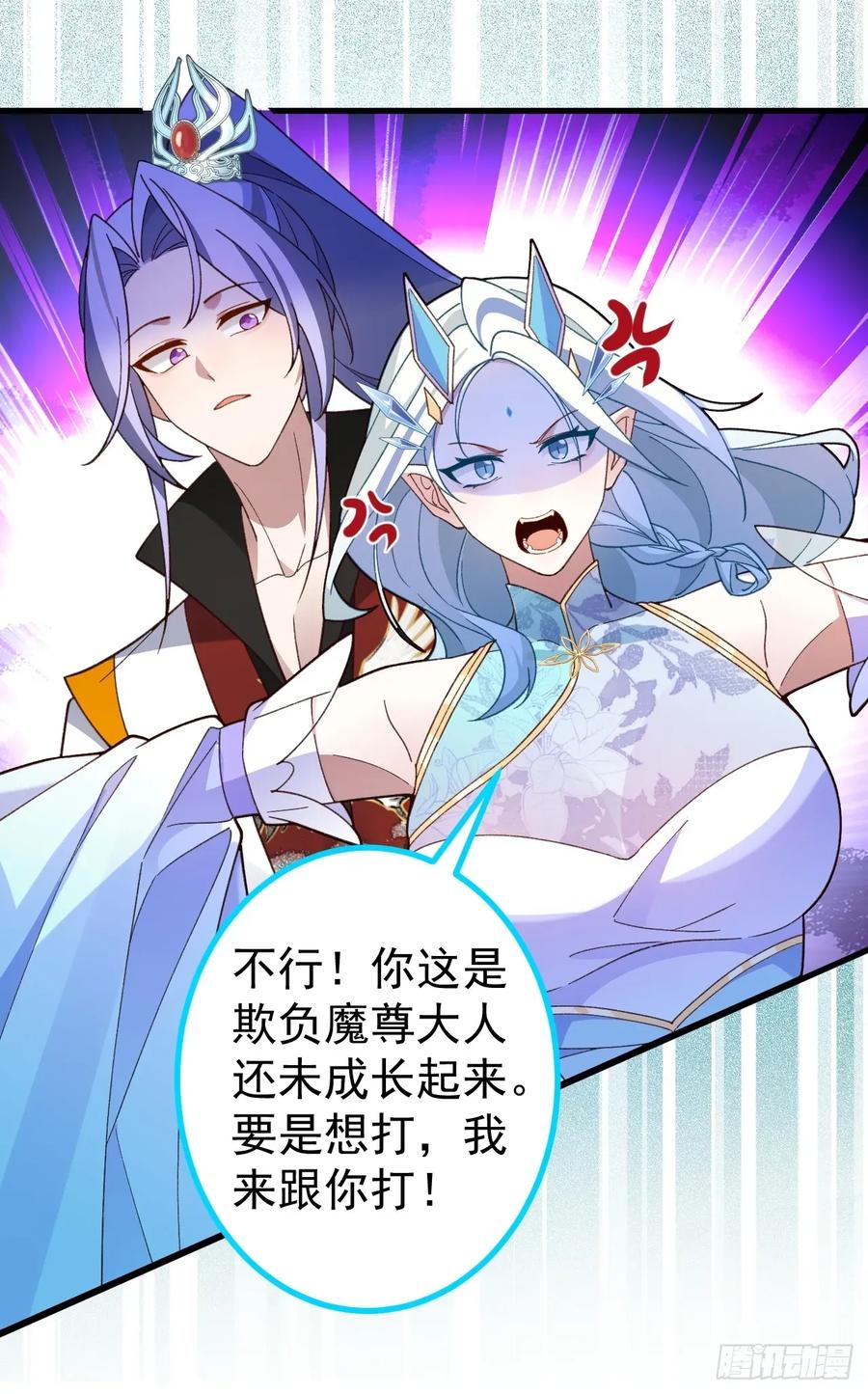 我！天命反派摆成了正道老祖 - 62-八百个心眼子的天傲李！ - 第23张图