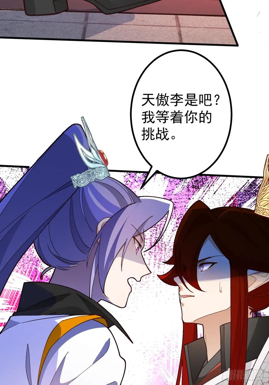 我！天命反派摆成了正道老祖 - 62-八百个心眼子的天傲李！ - 第26张图