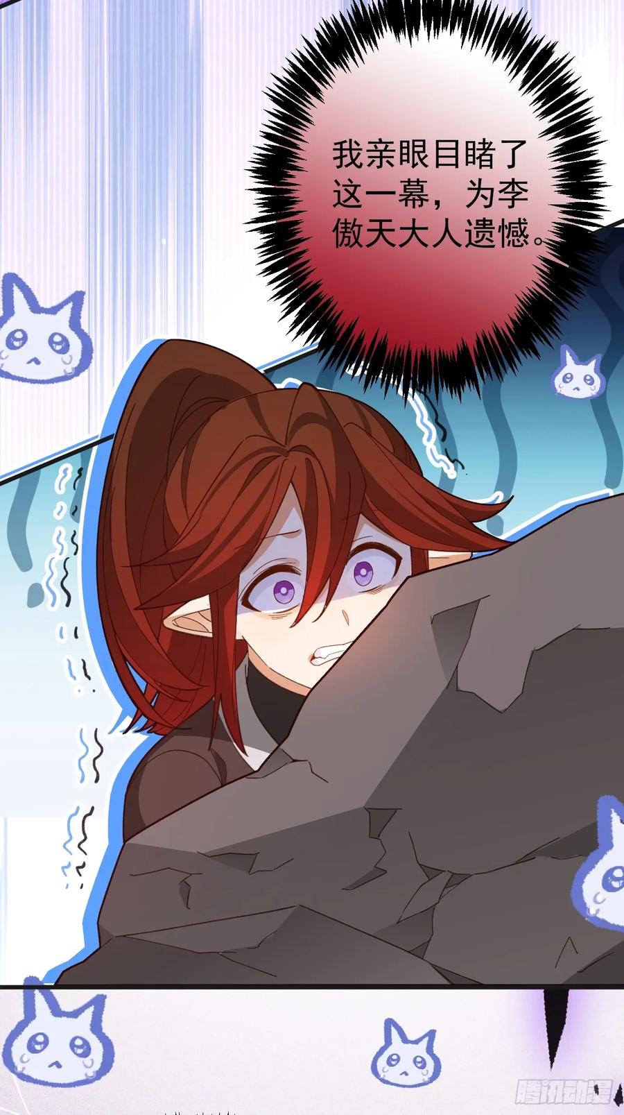 我！天命反派摆成了正道老祖 - 62-八百个心眼子的天傲李！ - 第14张图