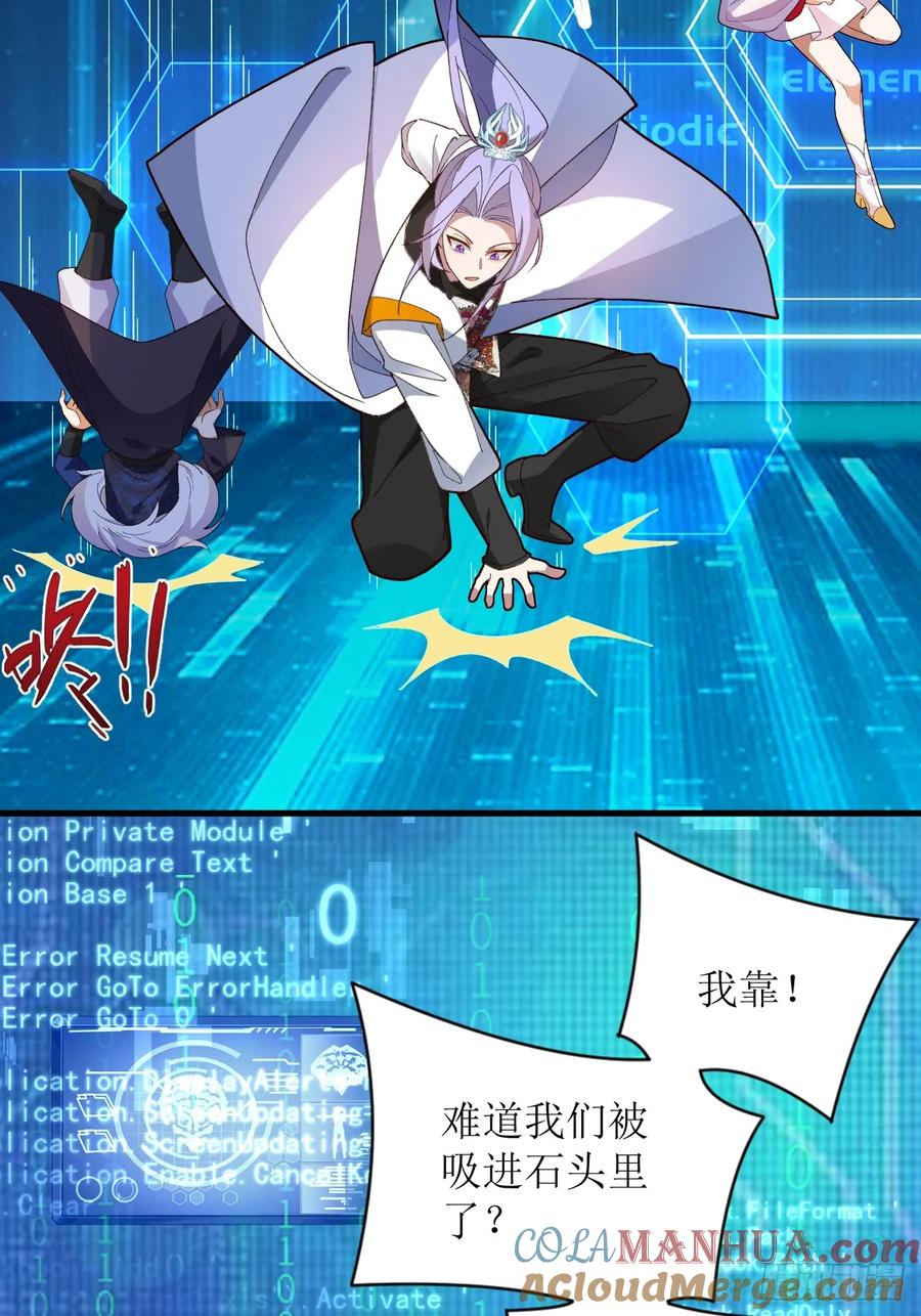 我！天命反派摆成了正道老祖 - 63-小安上线！ - 第40张图