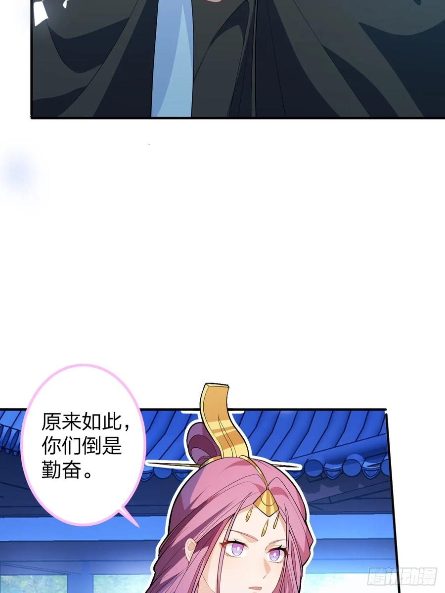 我！天命反派摆成了正道老祖 - 63-小安上线！ - 第12张图