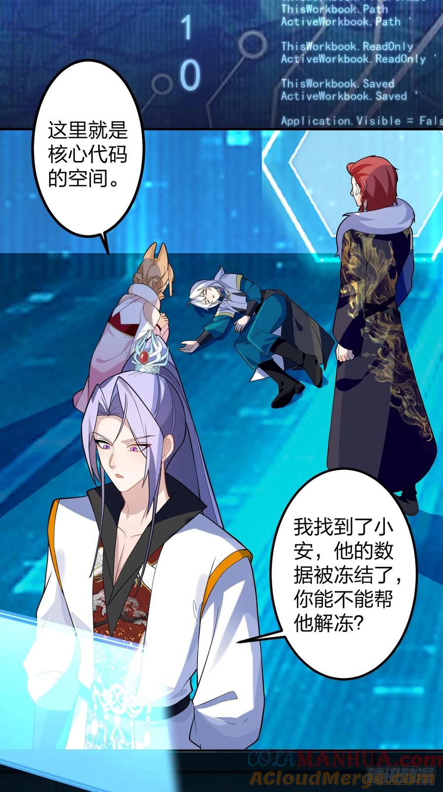 我！天命反派摆成了正道老祖 - 63-小安上线！ - 第52张图