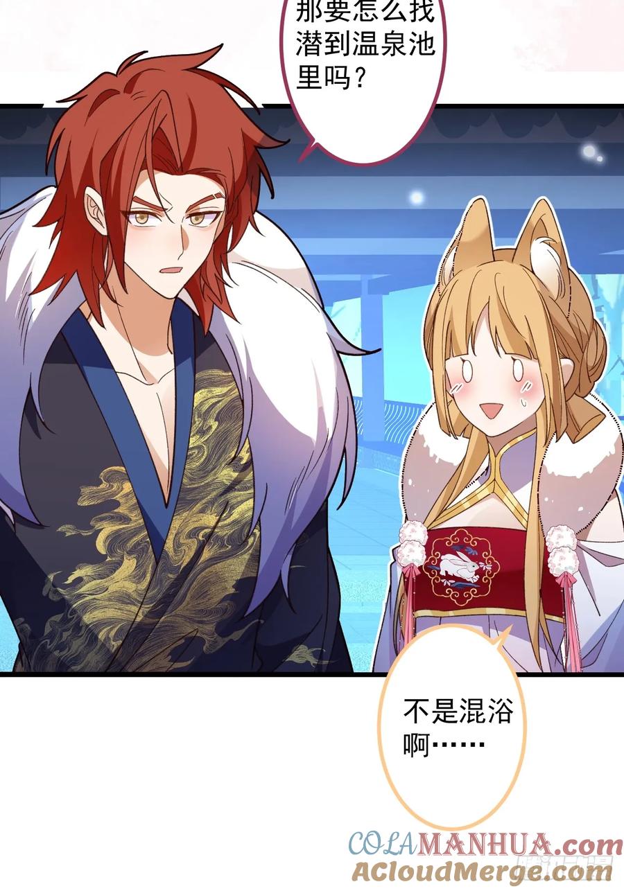 我！天命反派摆成了正道老祖 - 63-小安上线！ - 第22张图