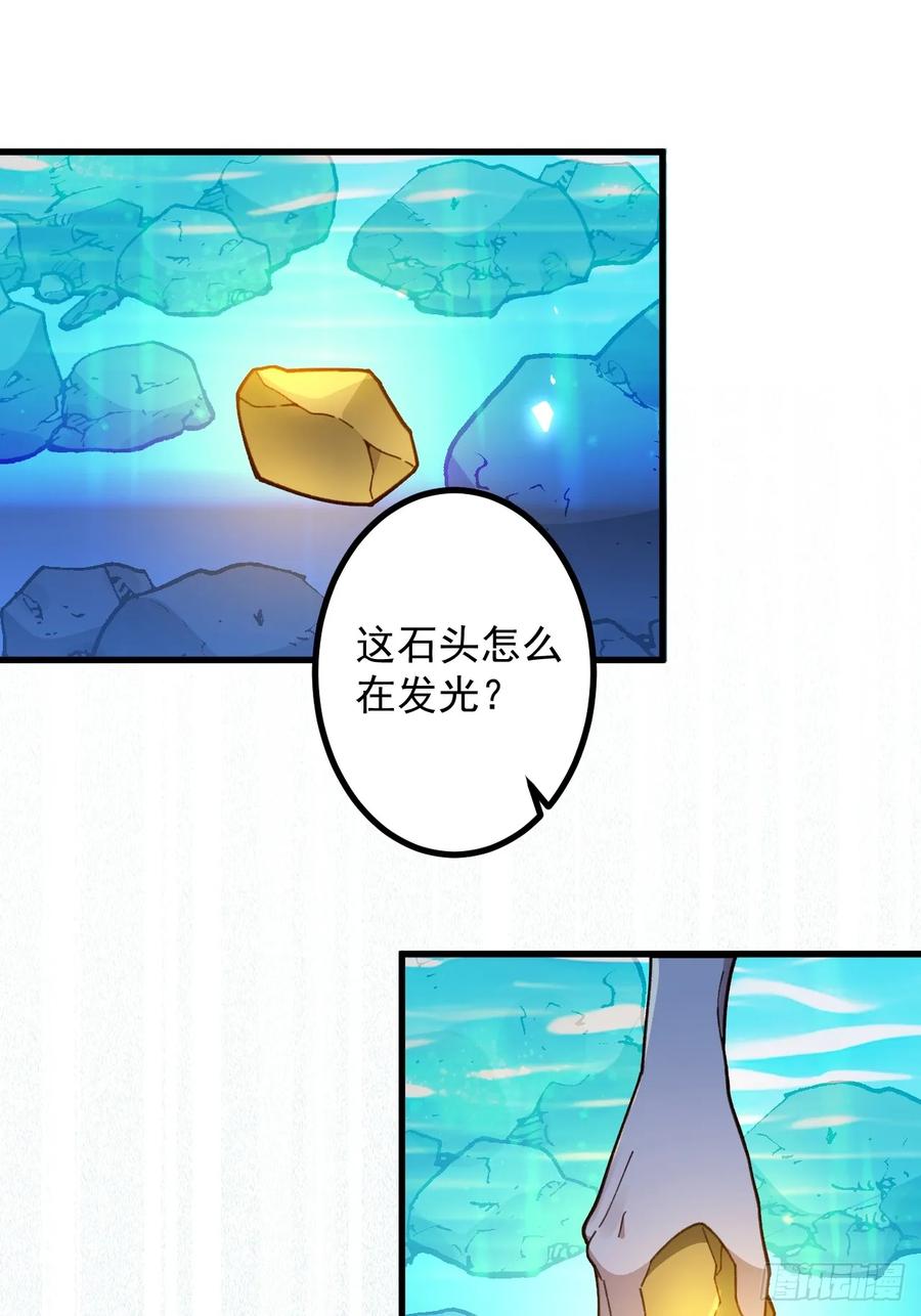 我！天命反派摆成了正道老祖 - 63-小安上线！ - 第32张图