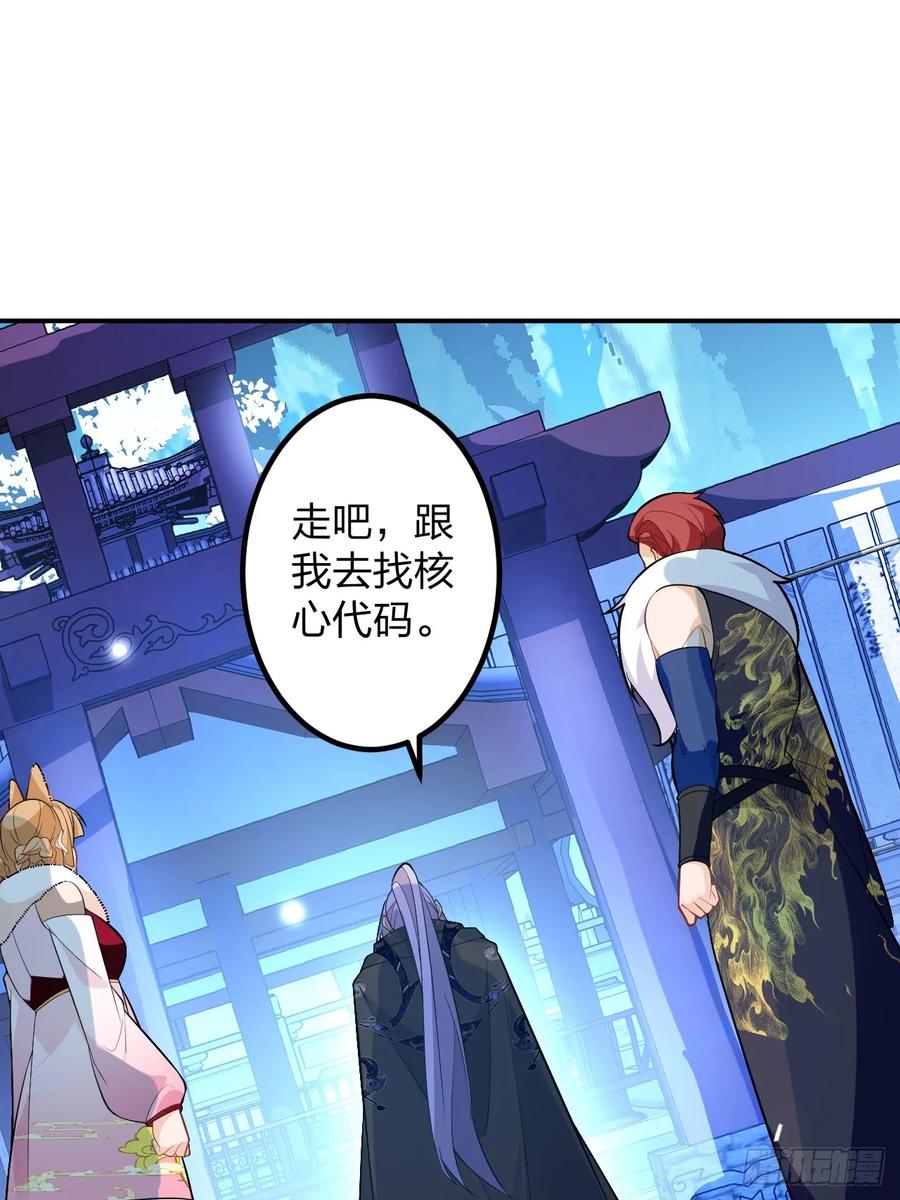 我！天命反派摆成了正道老祖 - 63-小安上线！ - 第17张图