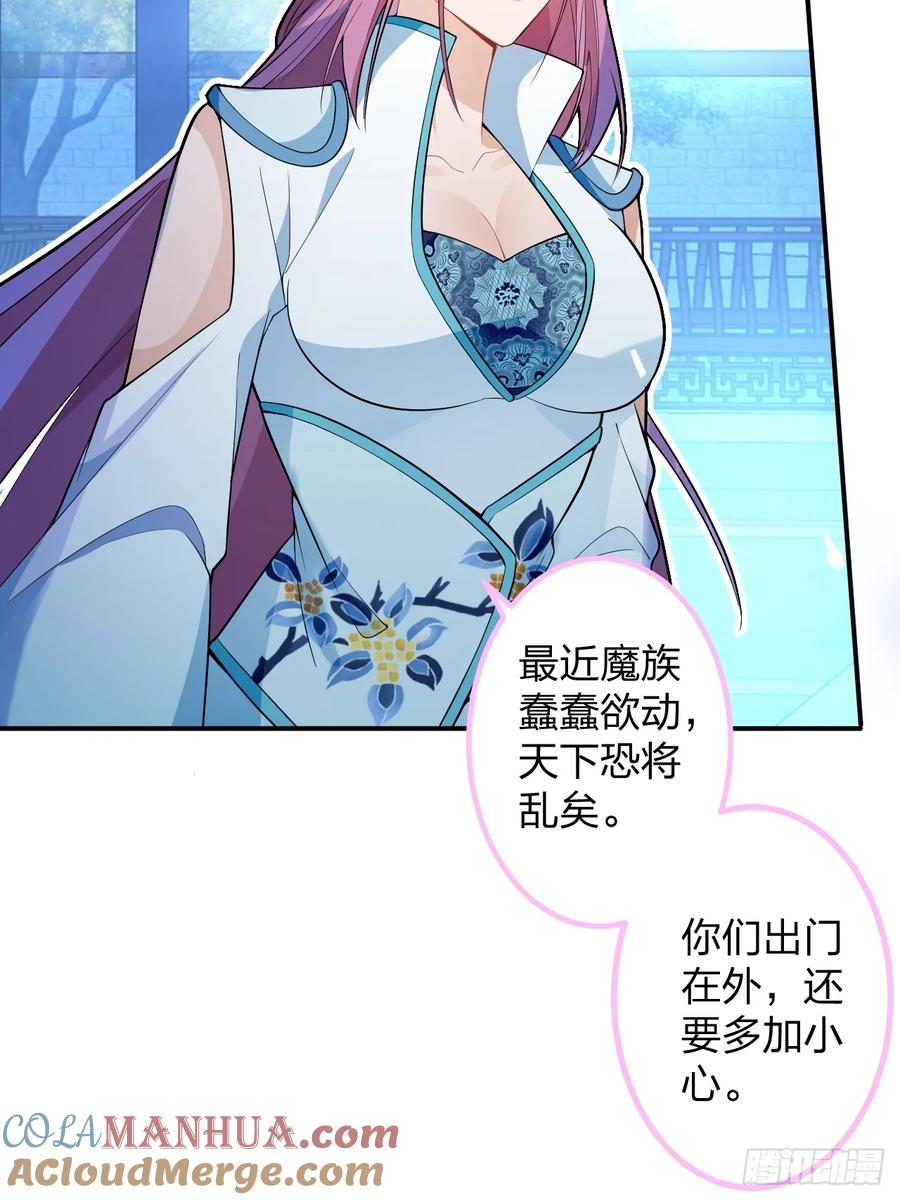 我！天命反派摆成了正道老祖 - 63-小安上线！ - 第13张图