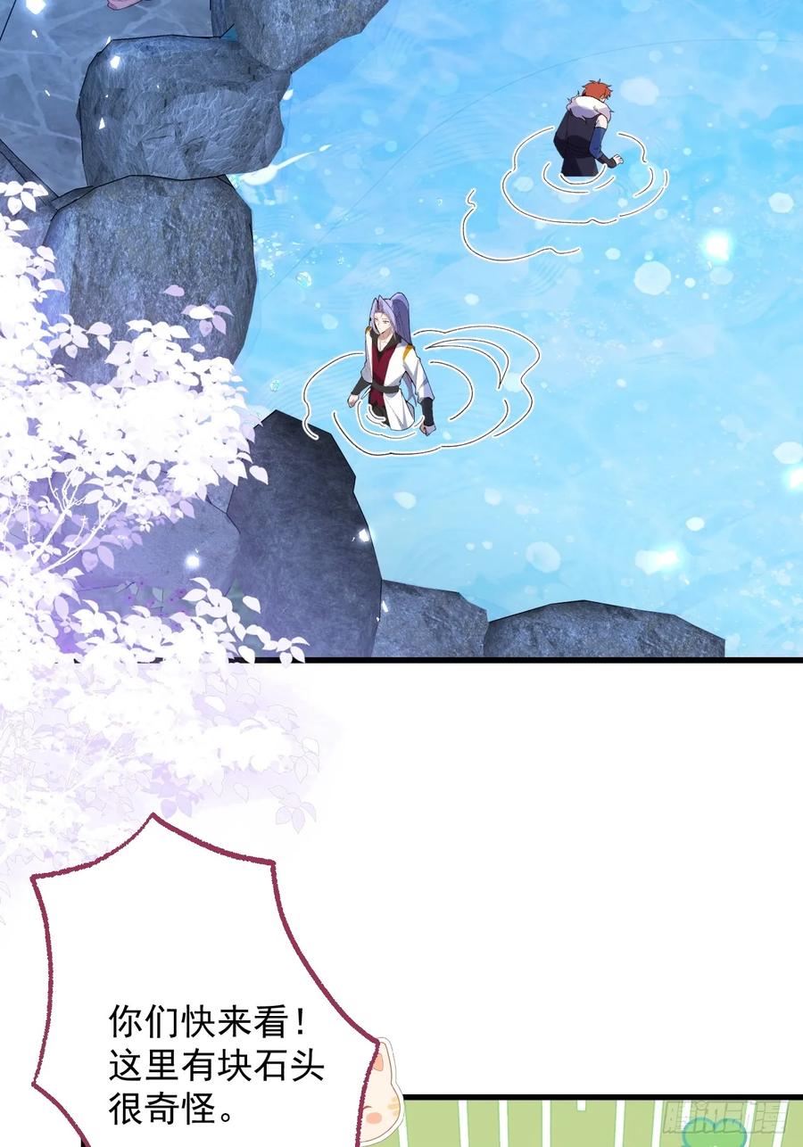 我！天命反派摆成了正道老祖 - 63-小安上线！ - 第29张图