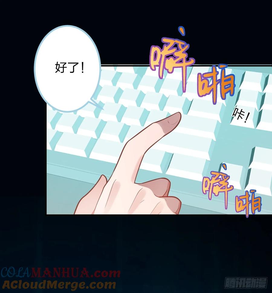 我！天命反派摆成了正道老祖 - 63-小安上线！ - 第55张图