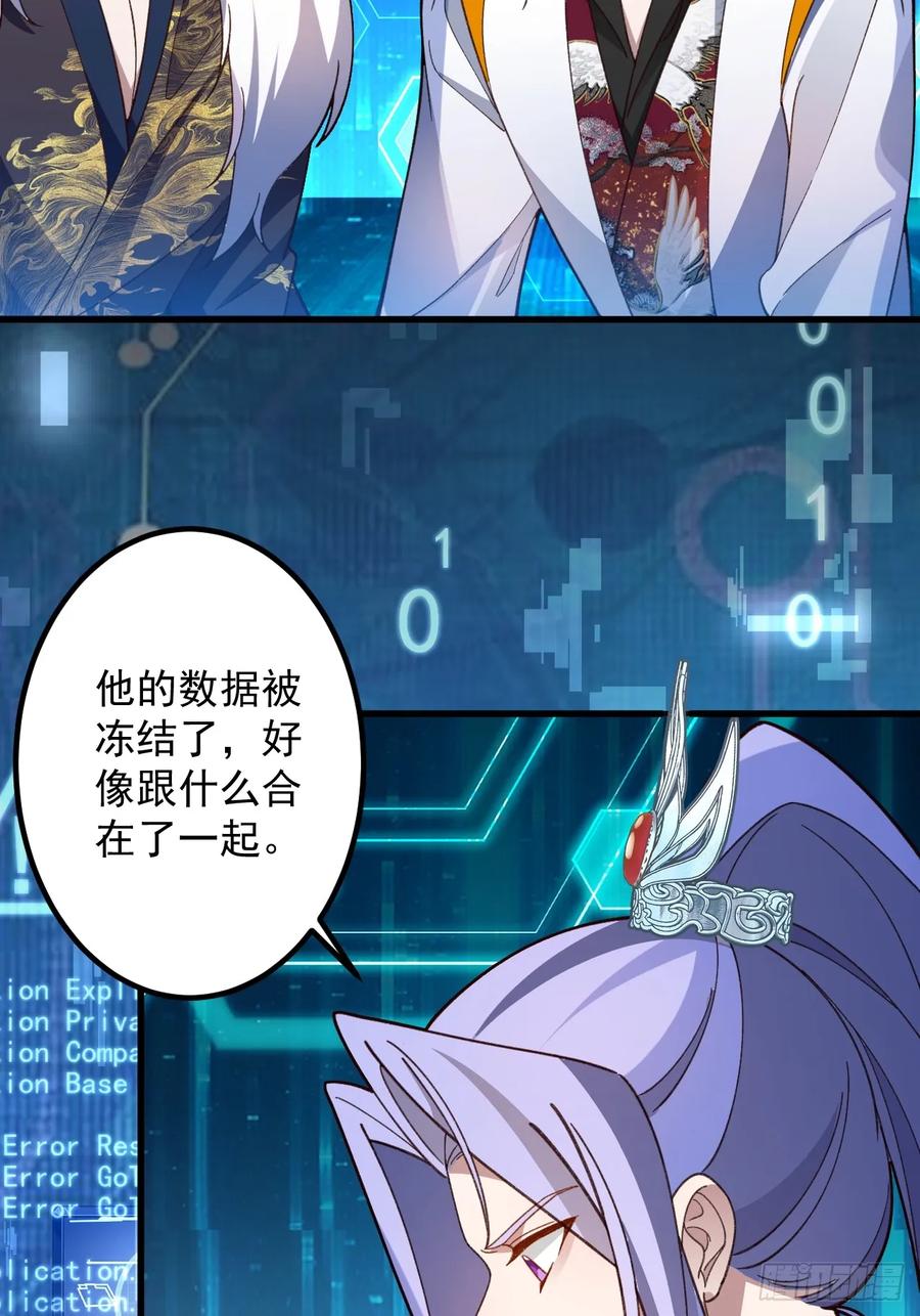 我！天命反派摆成了正道老祖 - 63-小安上线！ - 第48张图