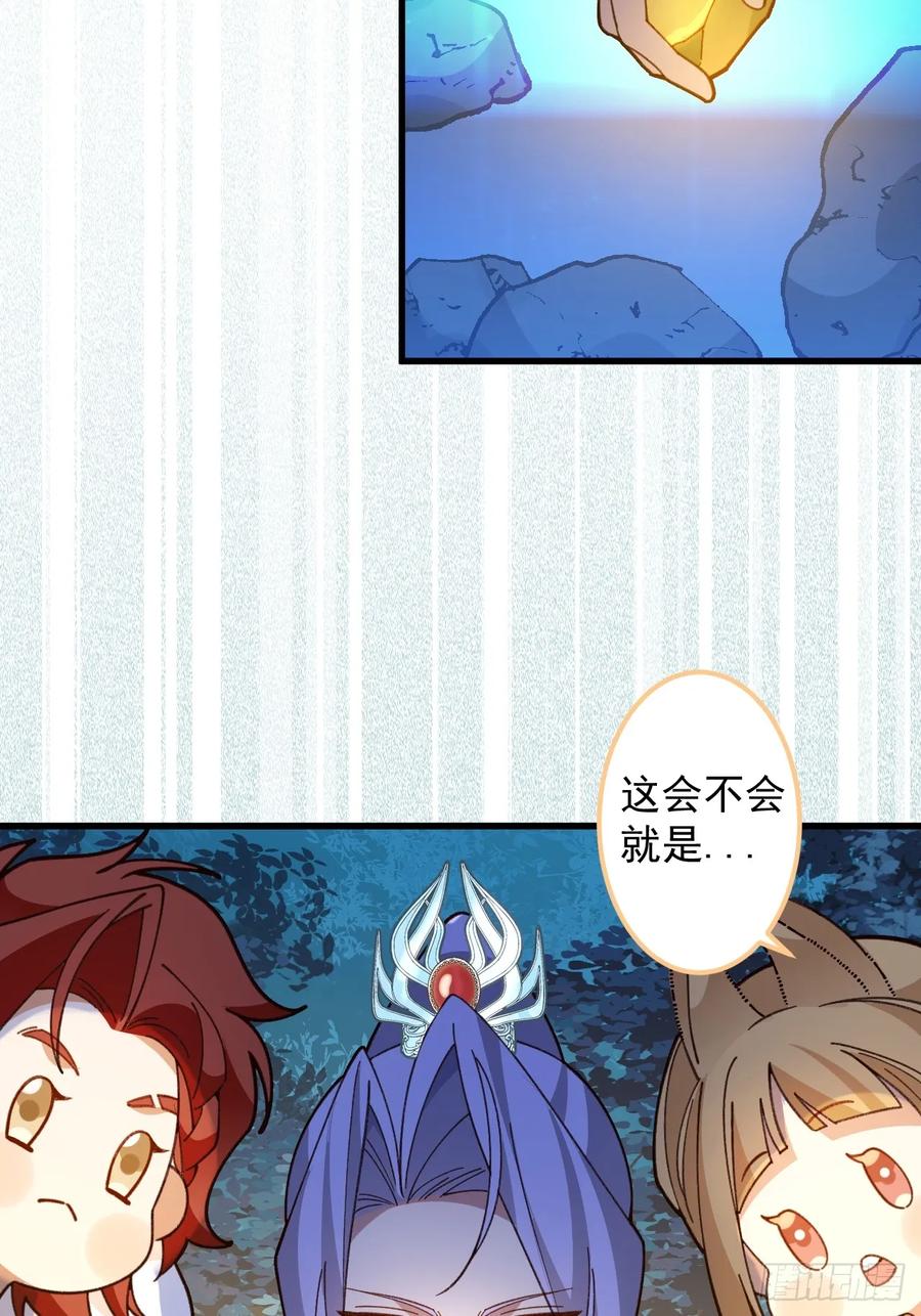 我！天命反派摆成了正道老祖 - 63-小安上线！ - 第33张图