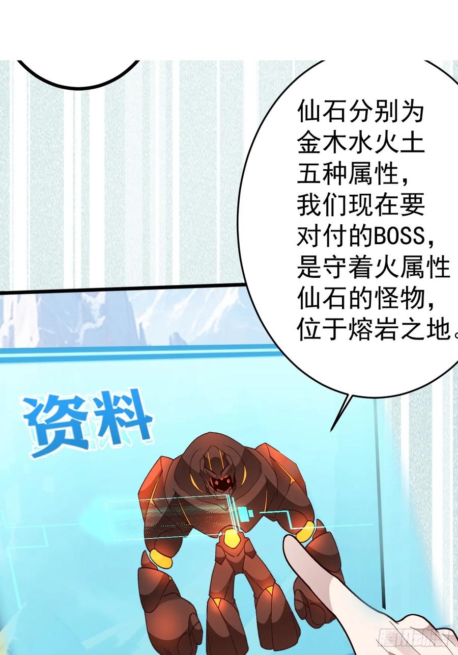 我！天命反派摆成了正道老祖 - 63-小安上线！ - 第63张图