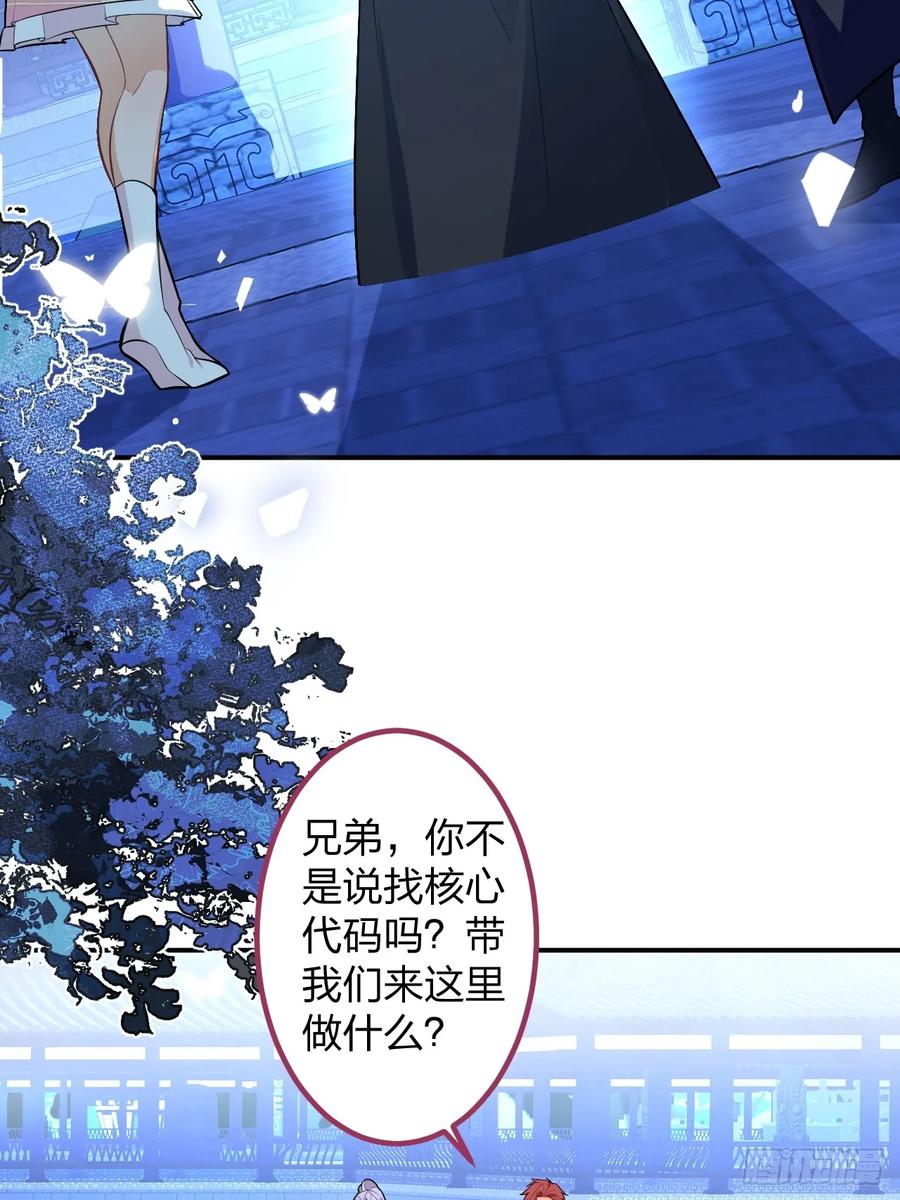 我！天命反派摆成了正道老祖 - 63-小安上线！ - 第18张图