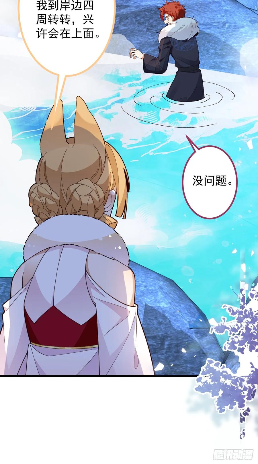 我！天命反派摆成了正道老祖 - 63-小安上线！ - 第26张图