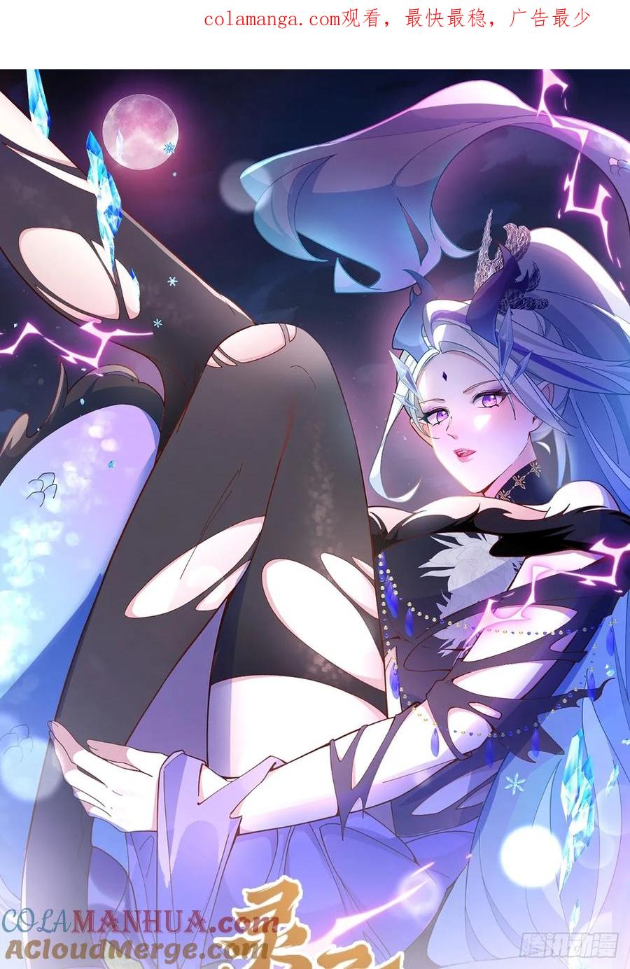 我！天命反派摆成了正道老祖 - 63-小安上线！ - 第1张图