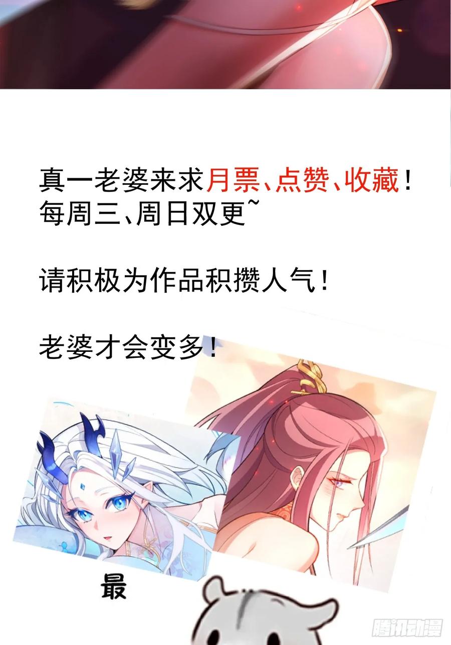 我！天命反派摆成了正道老祖 - 63-小安上线！ - 第68张图