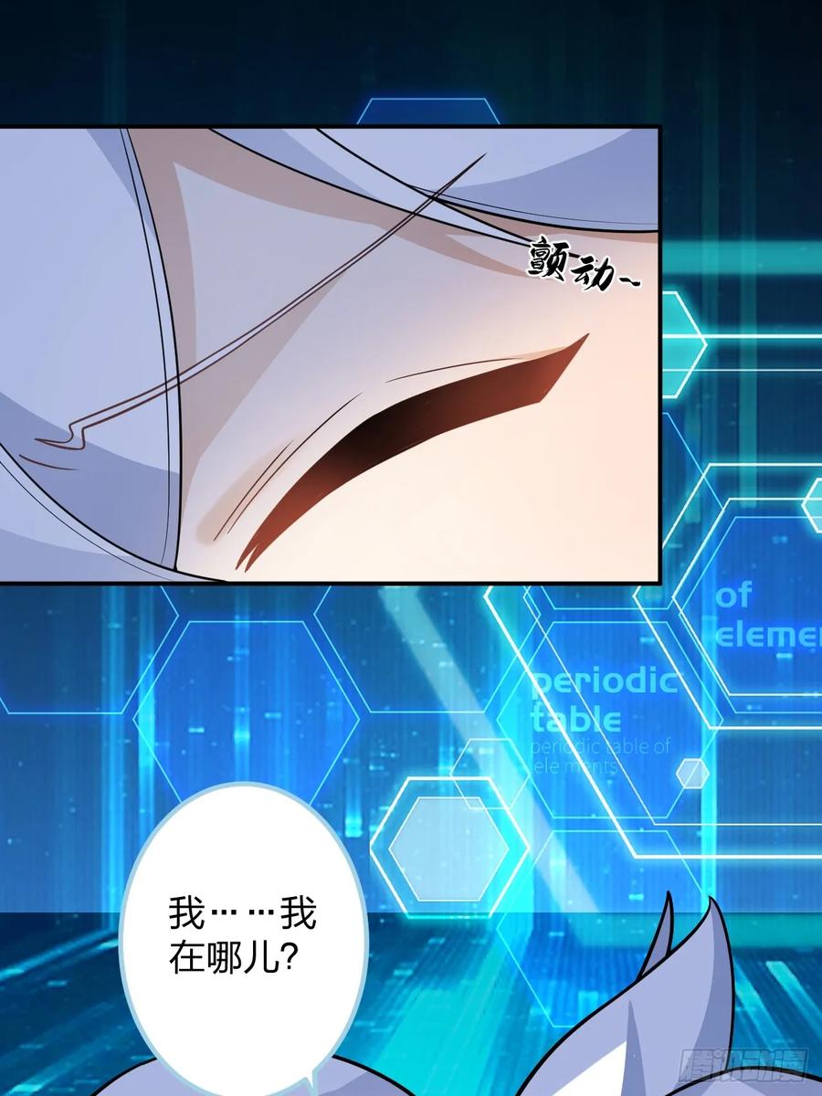 我！天命反派摆成了正道老祖 - 63-小安上线！ - 第56张图