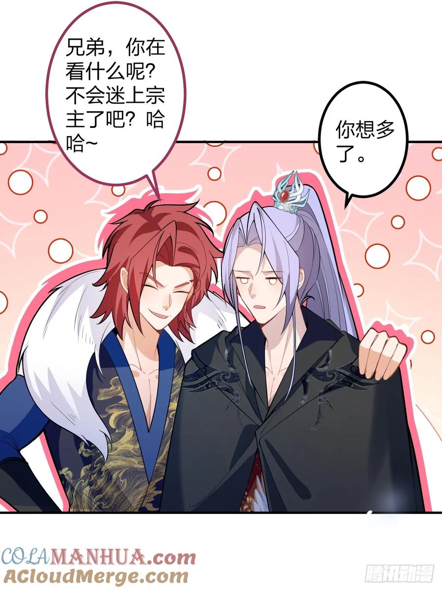 我！天命反派摆成了正道老祖 - 63-小安上线！ - 第16张图