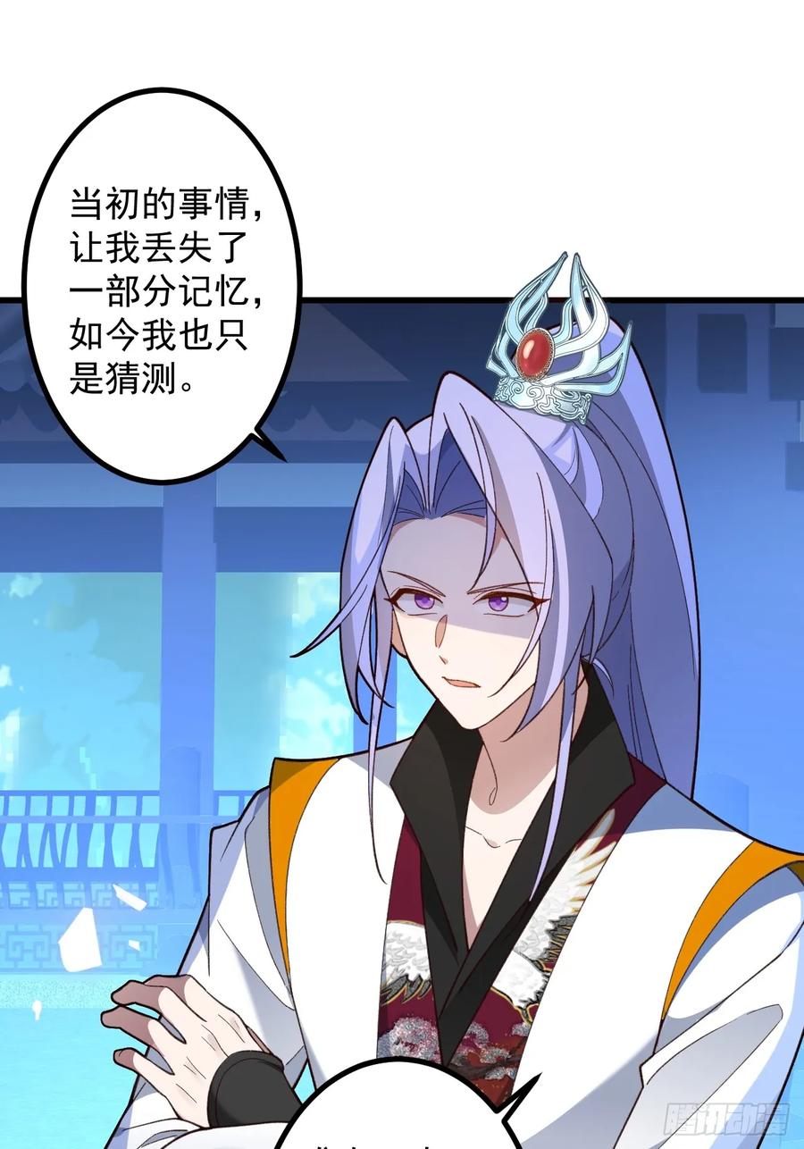 我！天命反派摆成了正道老祖 - 63-小安上线！ - 第23张图