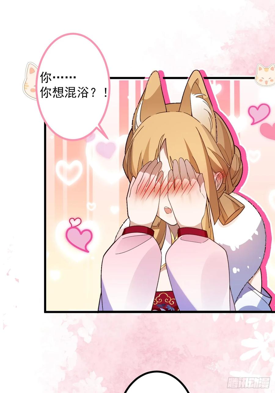 我！天命反派摆成了正道老祖 - 63-小安上线！ - 第20张图