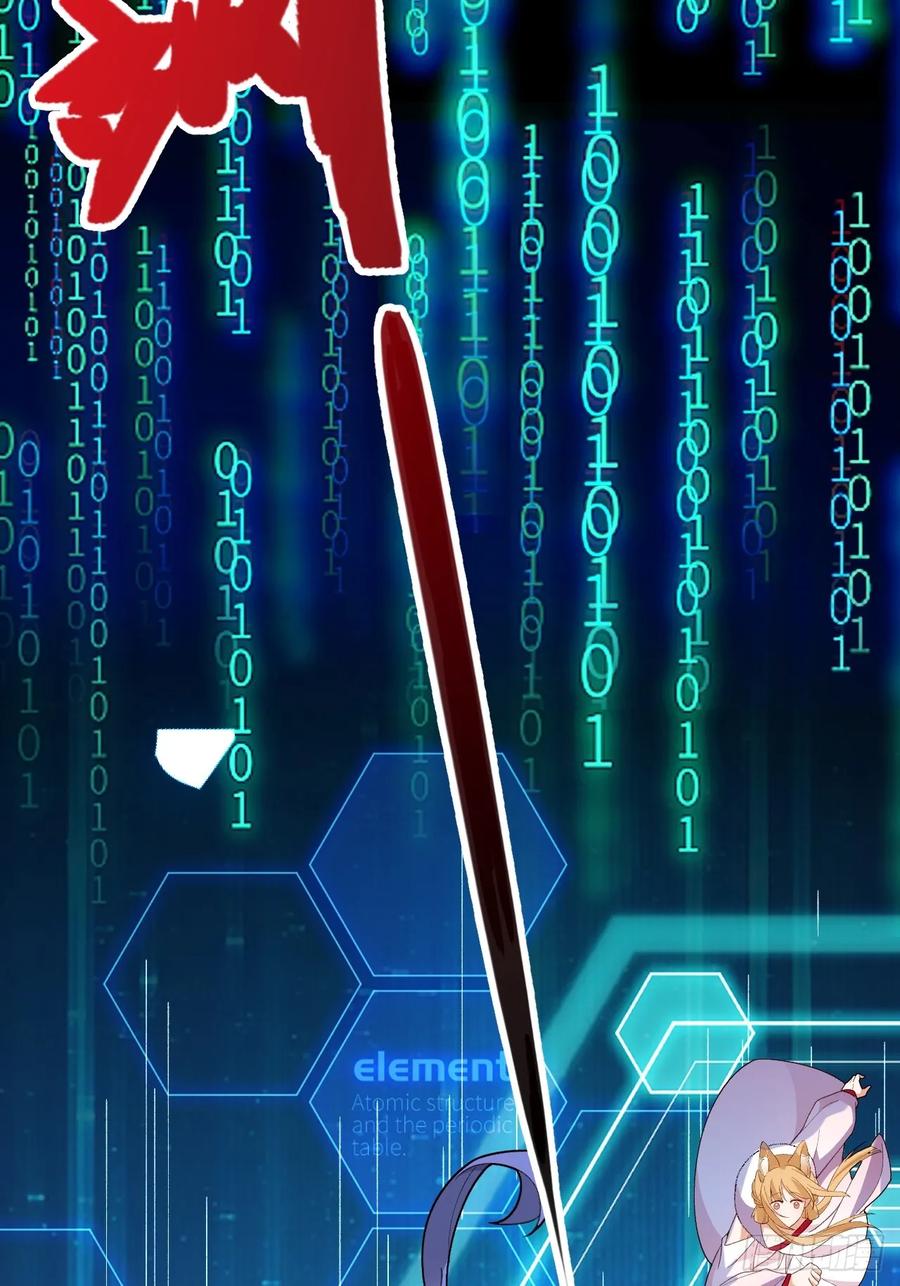 我！天命反派摆成了正道老祖 - 63-小安上线！ - 第39张图