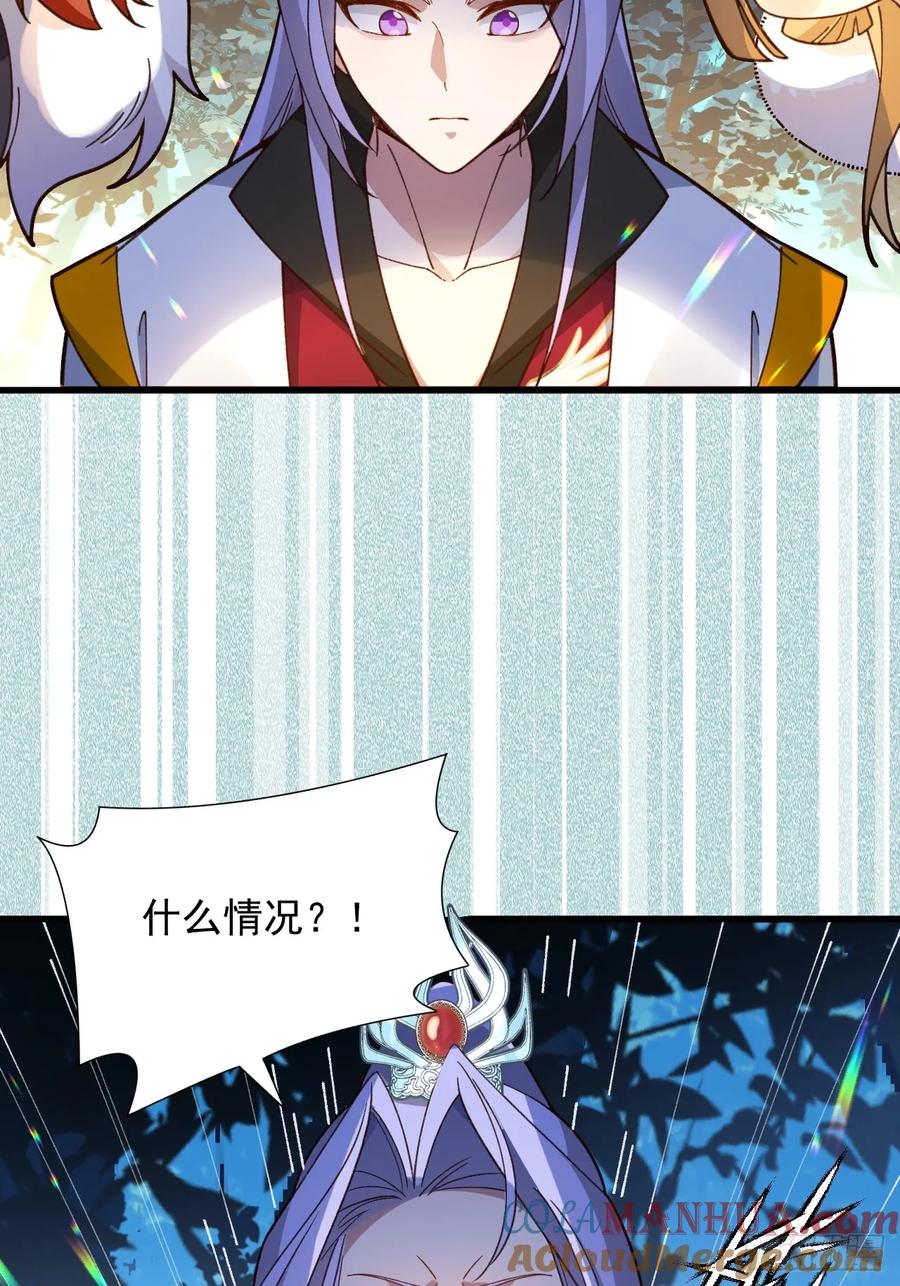 我！天命反派摆成了正道老祖 - 63-小安上线！ - 第34张图