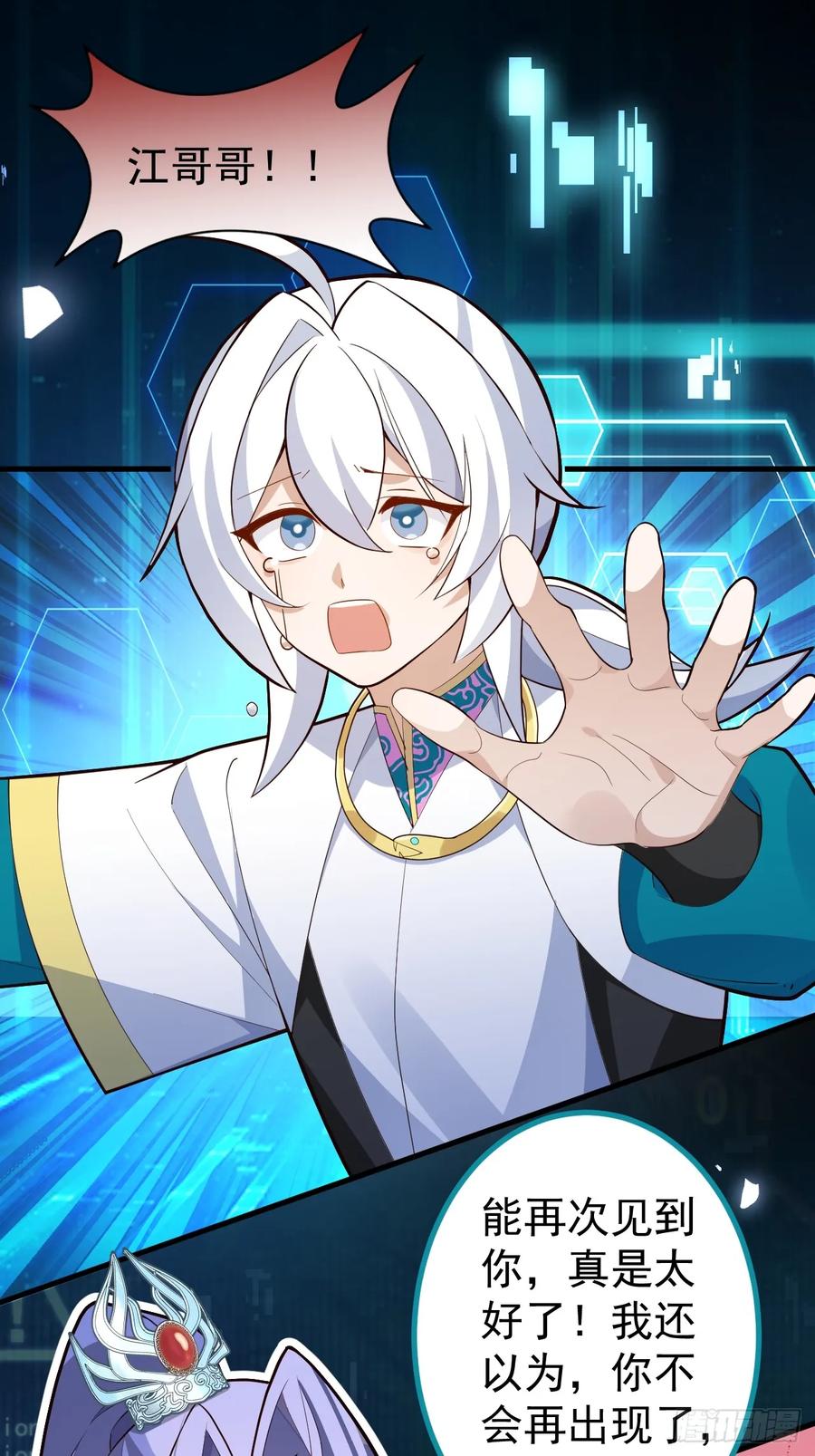 我！天命反派摆成了正道老祖 - 64-故人相见！ - 第3张图