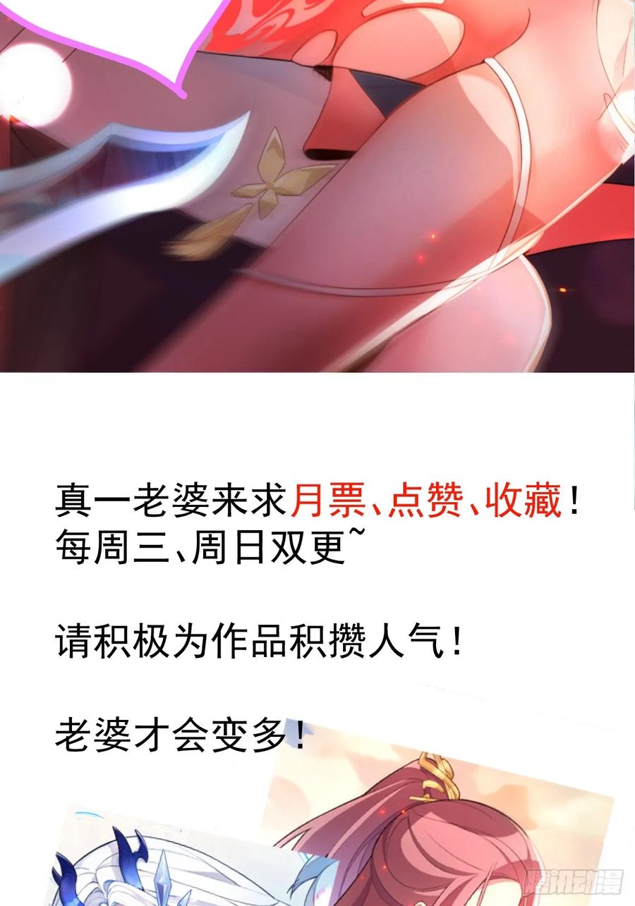 我！天命反派摆成了正道老祖 - 64-故人相见！ - 第50张图