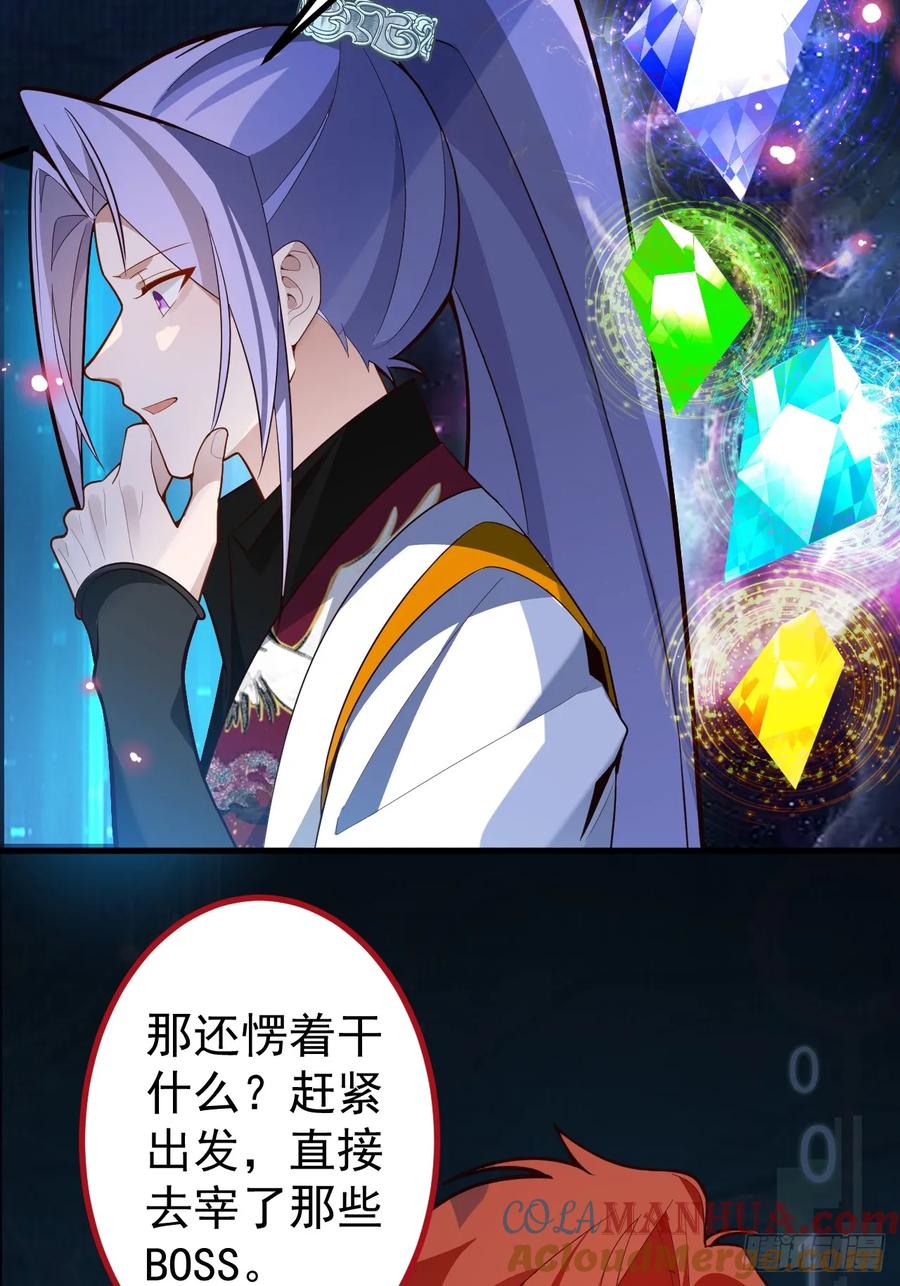 我！天命反派摆成了正道老祖 - 64-故人相见！ - 第16张图