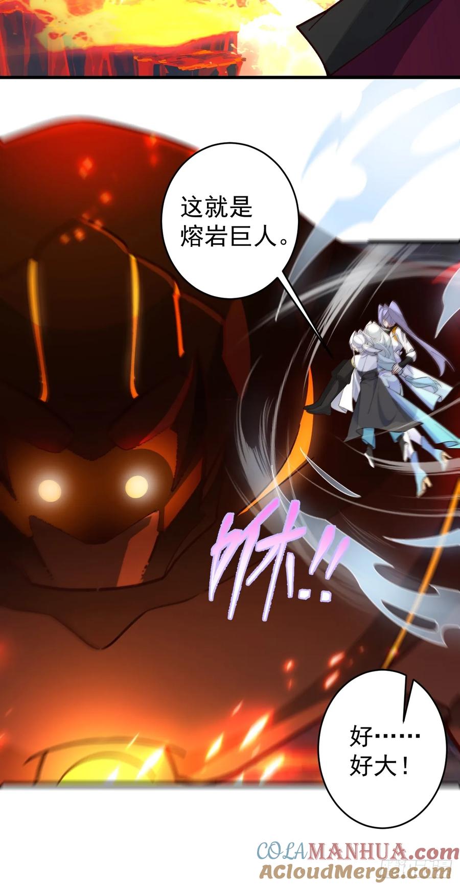 我！天命反派摆成了正道老祖 - 64-故人相见！ - 第43张图