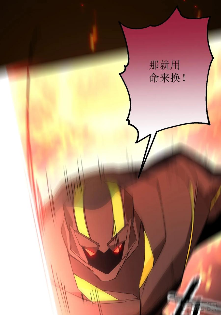 我！天命反派摆成了正道老祖 - 64-故人相见！ - 第47张图