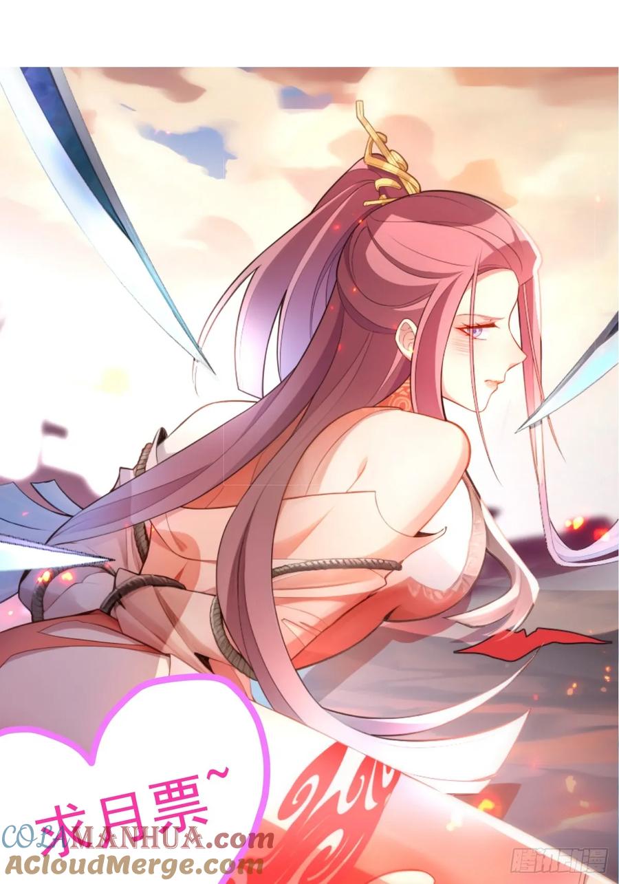 我！天命反派摆成了正道老祖 - 64-故人相见！ - 第49张图