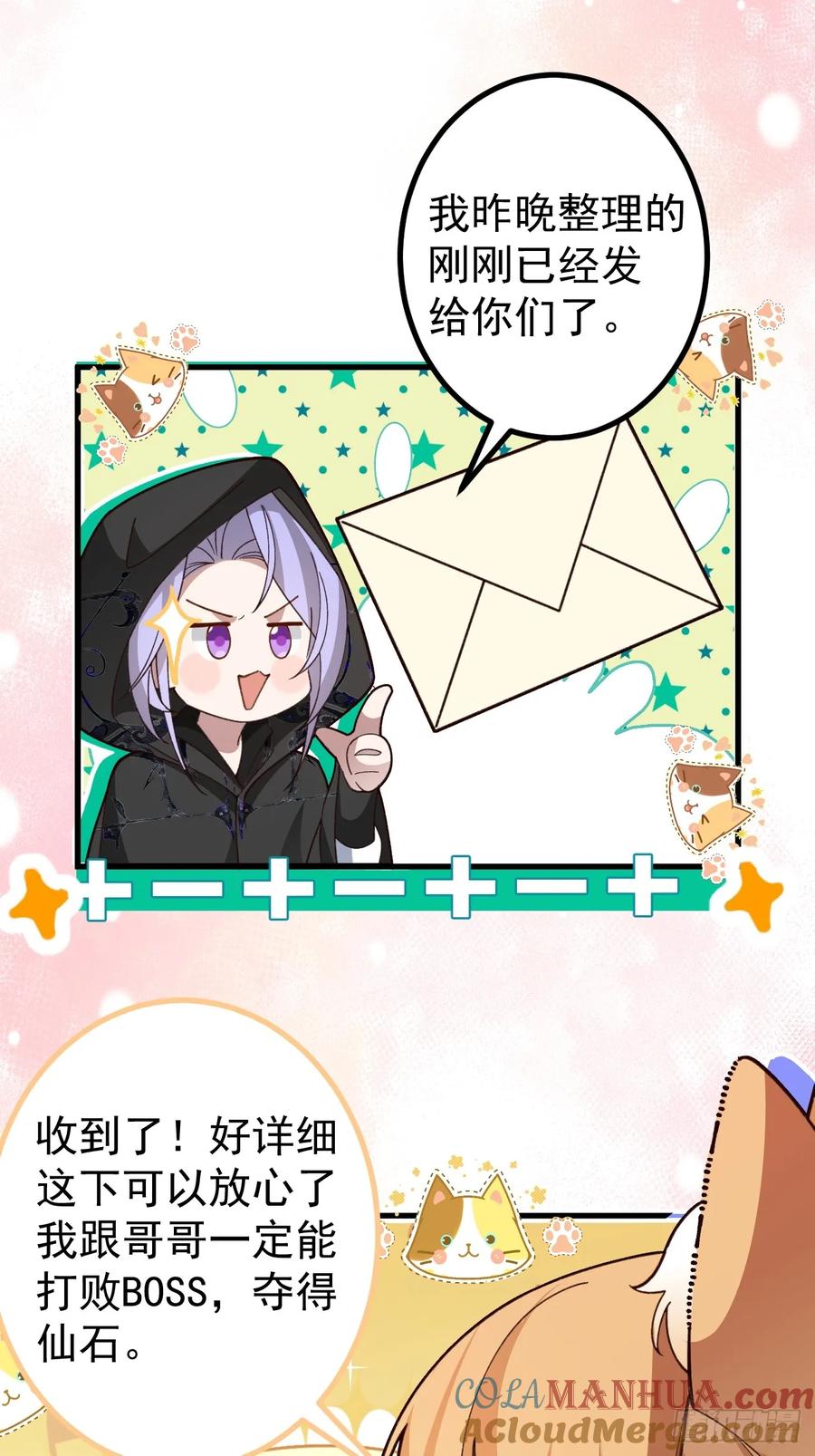 我！天命反派摆成了正道老祖 - 64-故人相见！ - 第34张图