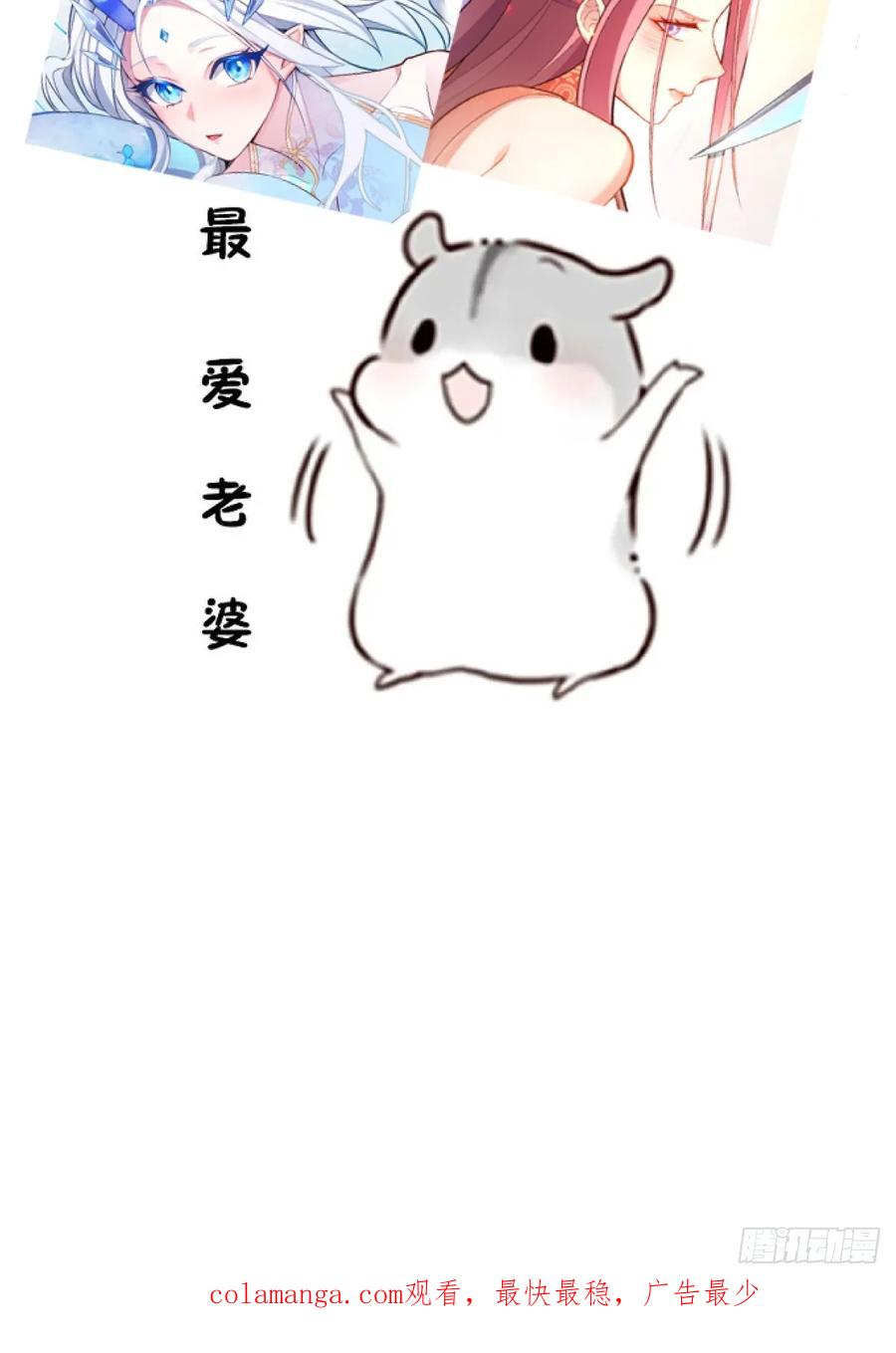 我！天命反派摆成了正道老祖 - 64-故人相见！ - 第51张图