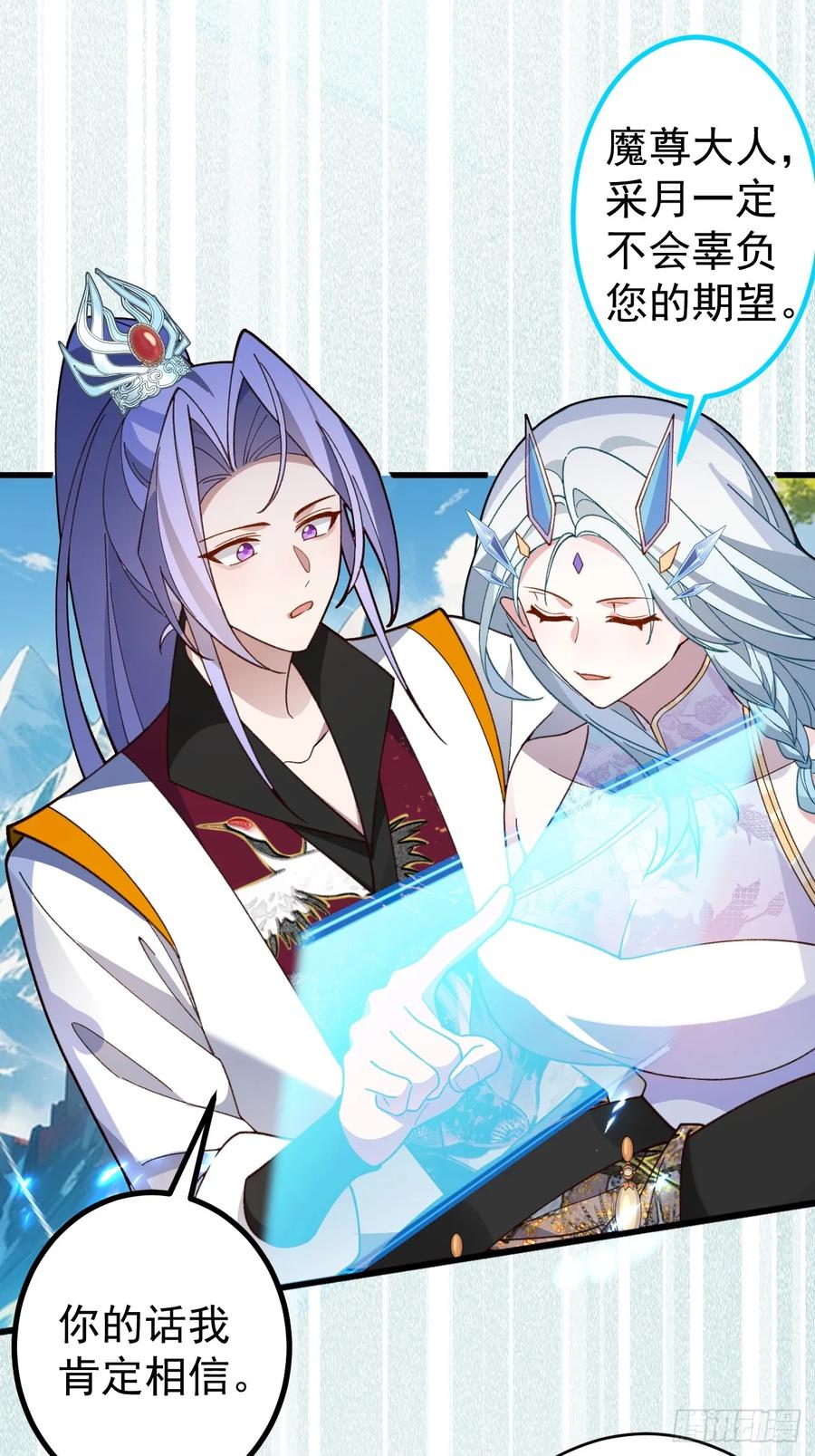 我！天命反派摆成了正道老祖 - 64-故人相见！ - 第39张图