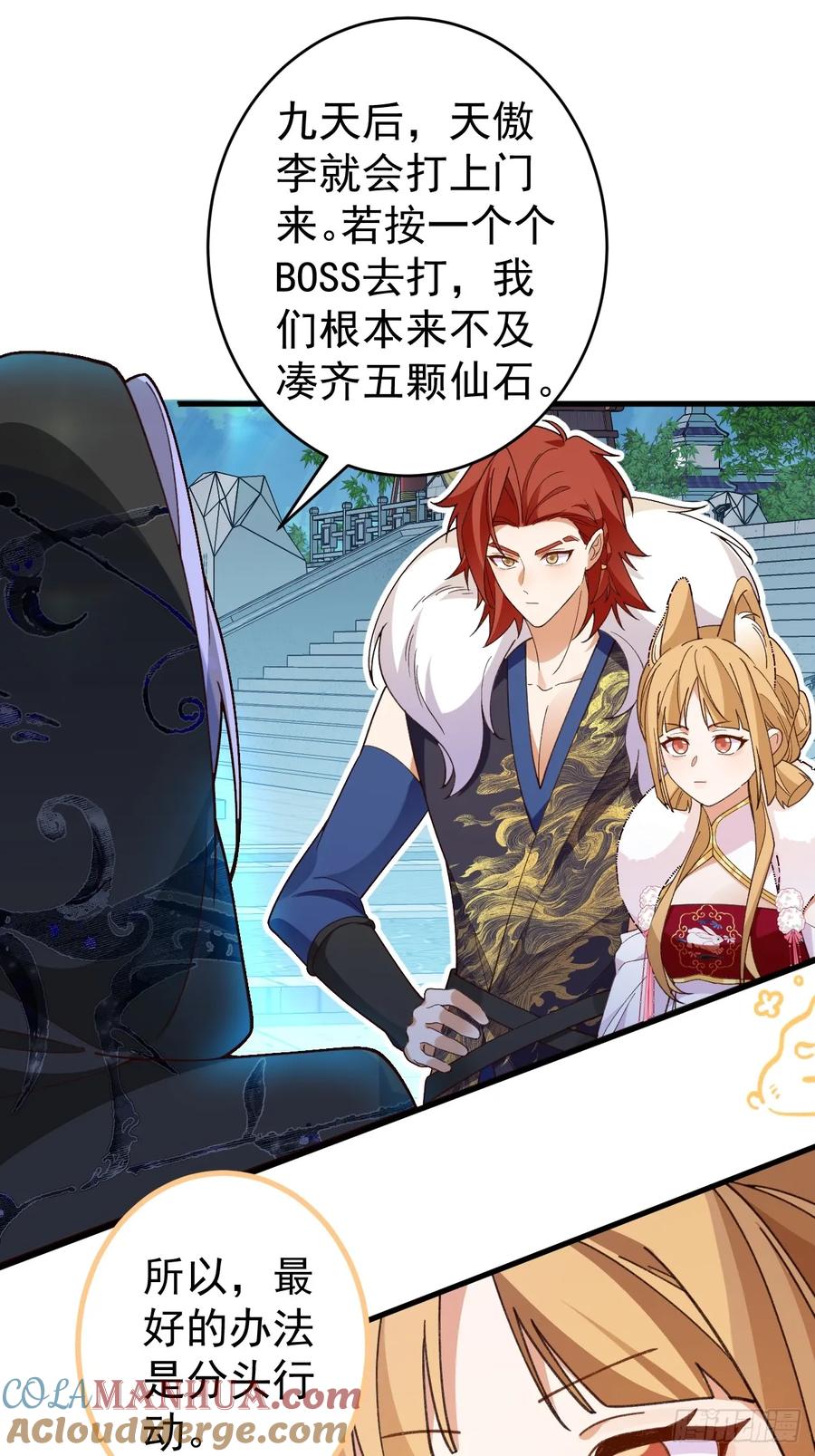 我！天命反派摆成了正道老祖 - 64-故人相见！ - 第31张图