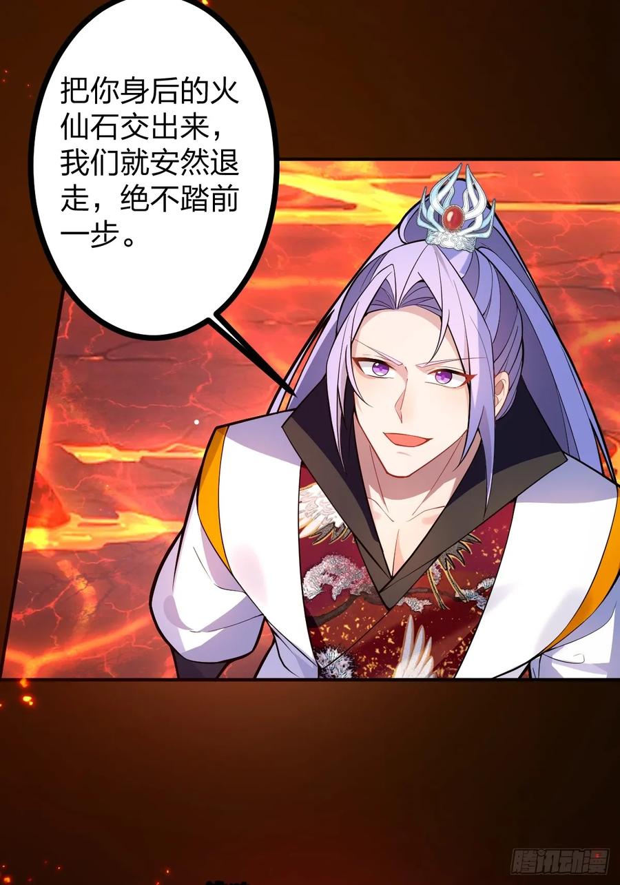 我！天命反派摆成了正道老祖 - 64-故人相见！ - 第45张图