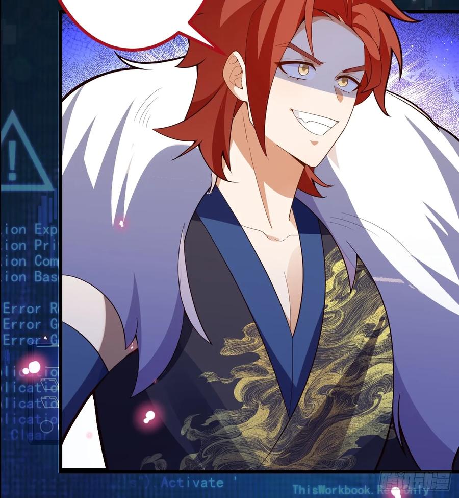 我！天命反派摆成了正道老祖 - 64-故人相见！ - 第17张图