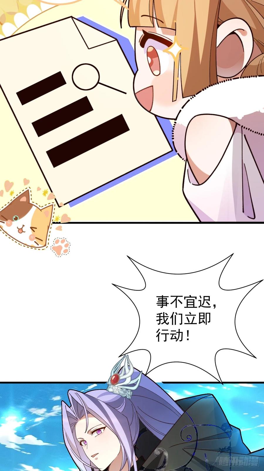 我！天命反派摆成了正道老祖 - 64-故人相见！ - 第35张图