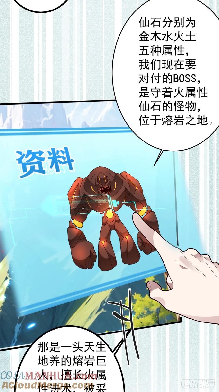 我！天命反派摆成了正道老祖 - 64-故人相见！ - 第40张图