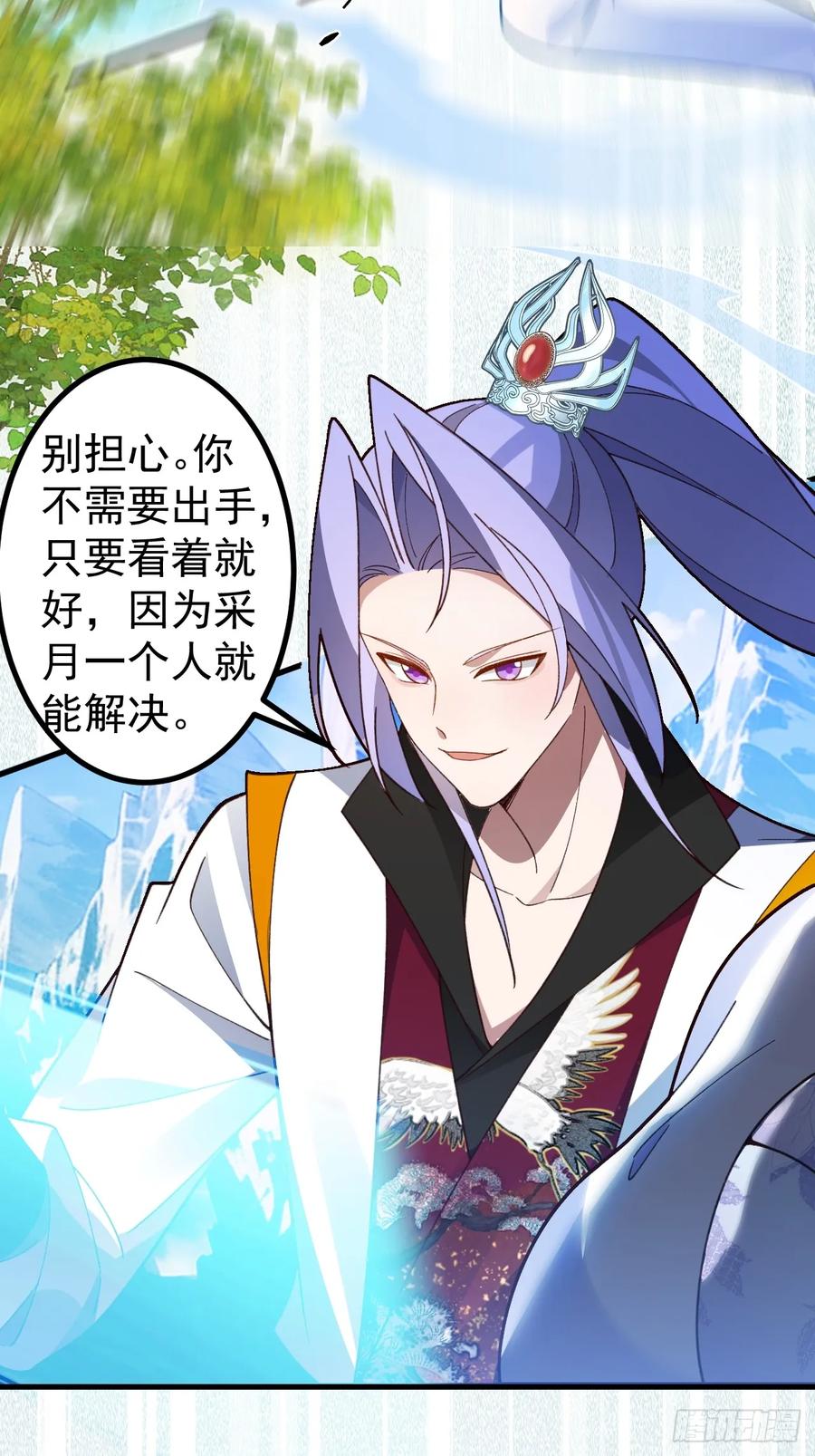 我！天命反派摆成了正道老祖 - 64-故人相见！ - 第38张图