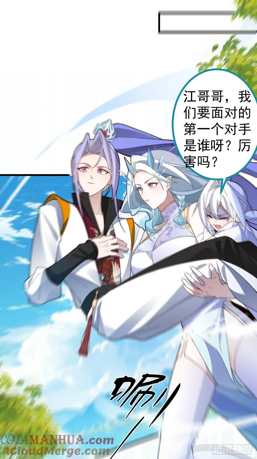 我！天命反派摆成了正道老祖 - 64-故人相见！ - 第37张图