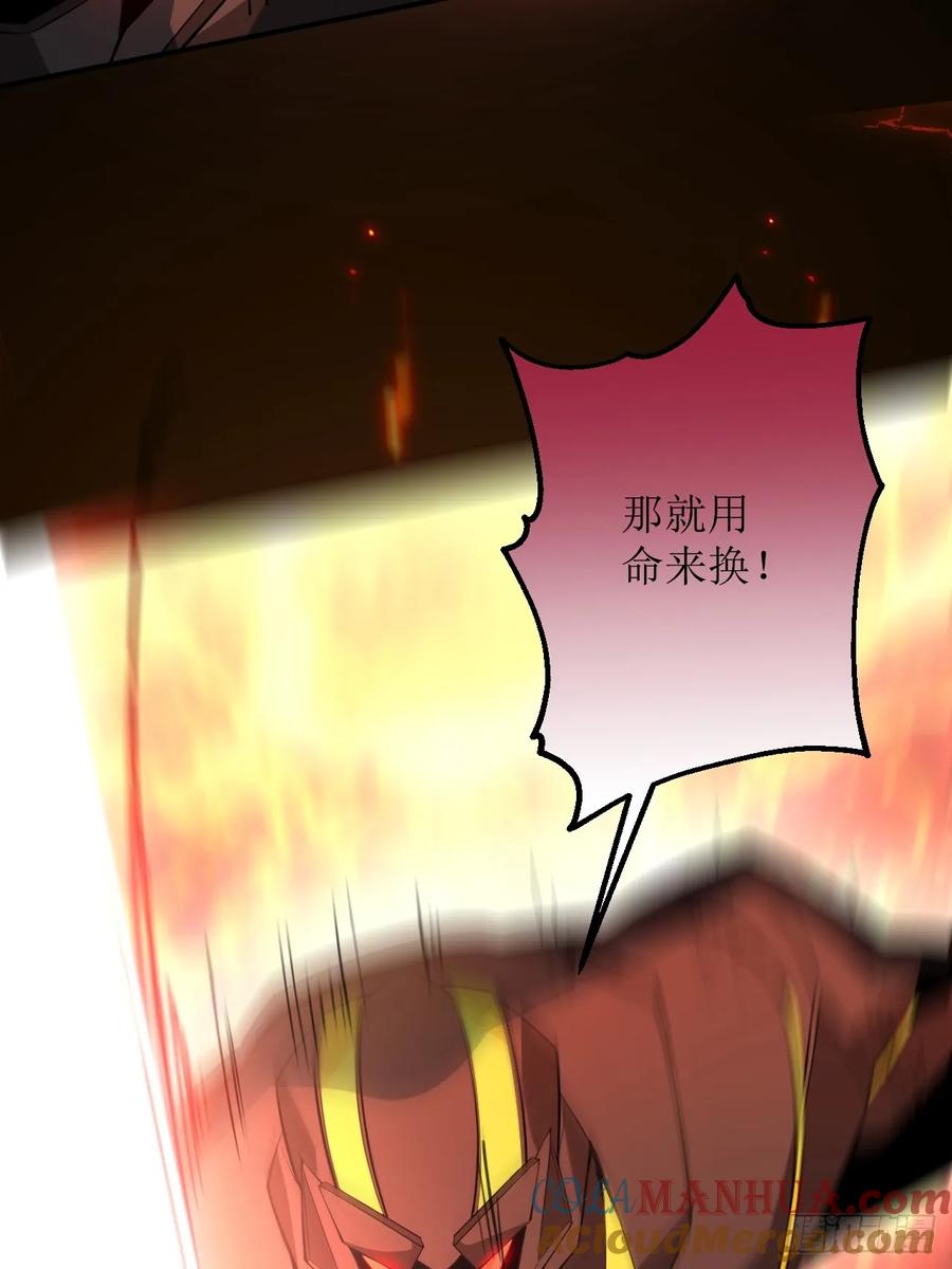 我！天命反派摆成了正道老祖 - 65-格局打开！ - 第22张图