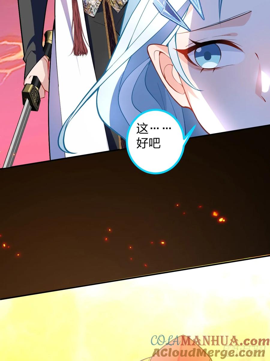 我！天命反派摆成了正道老祖 - 65-格局打开！ - 第31张图