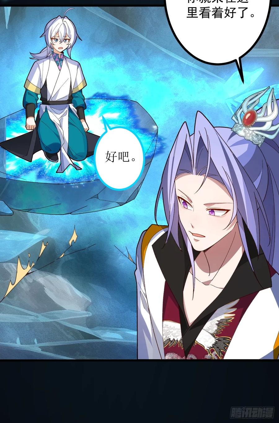 我！天命反派摆成了正道老祖 - 65-格局打开！ - 第9张图