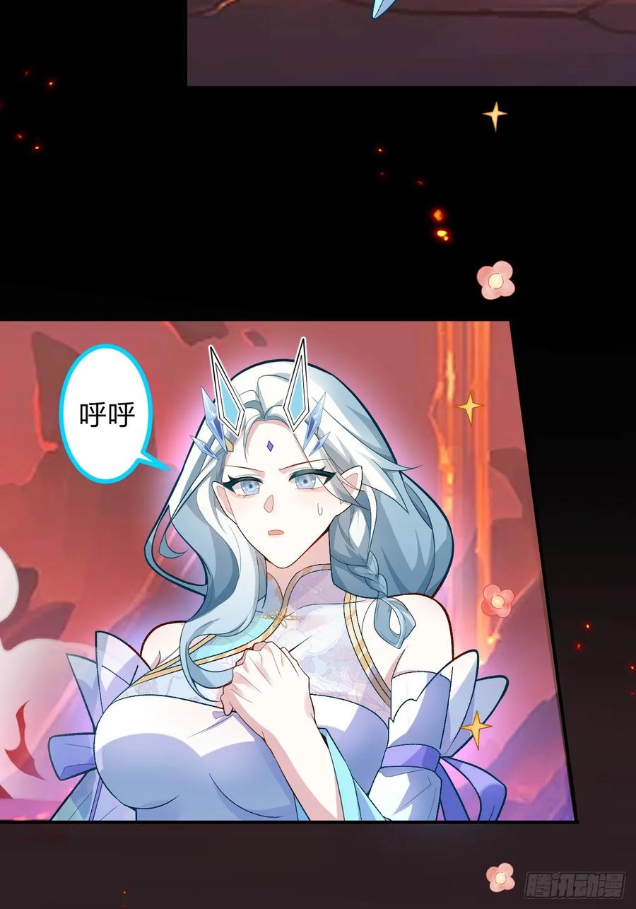 我！天命反派摆成了正道老祖 - 65-格局打开！ - 第71张图