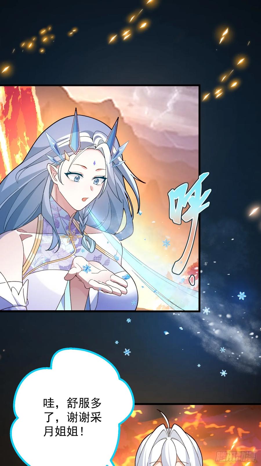 我！天命反派摆成了正道老祖 - 65-格局打开！ - 第6张图