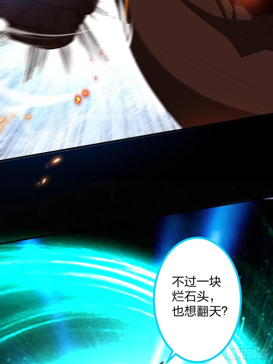 我！天命反派摆成了正道老祖 - 65-格局打开！ - 第60张图