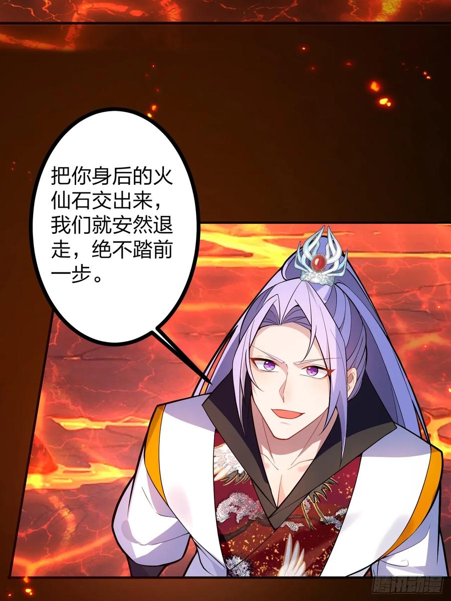 我！天命反派摆成了正道老祖 - 65-格局打开！ - 第20张图