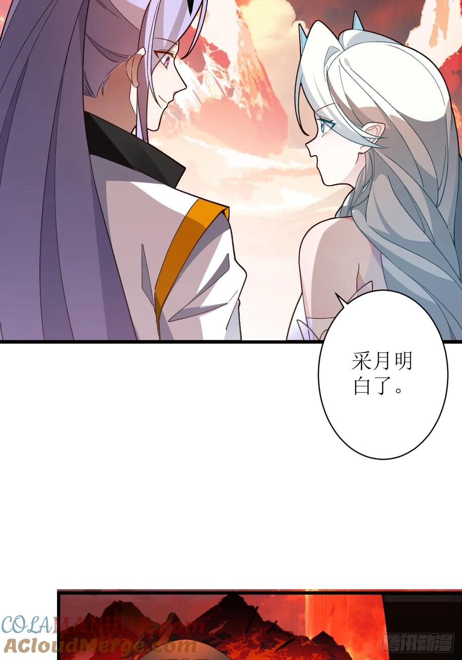 我！天命反派摆成了正道老祖 - 65-格局打开！ - 第16张图